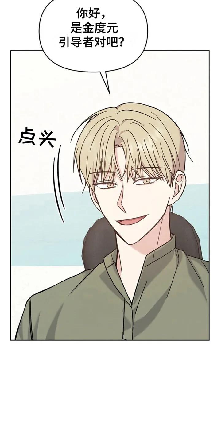 能力伪装者 第26章：很有名 第12页