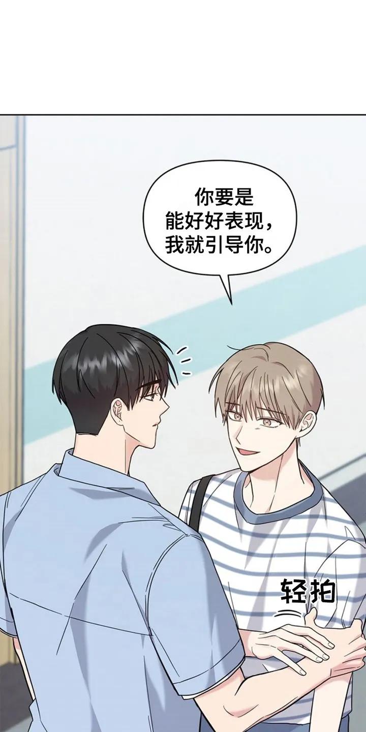 能力伪装者 第26章：很有名 第4页