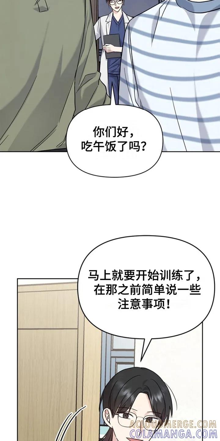 能力伪装者 第26章：很有名 第25页