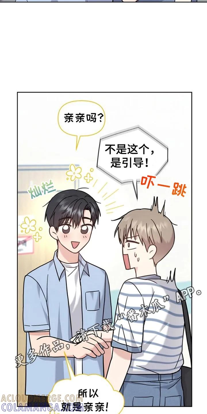 能力伪装者 第26章：很有名 第5页