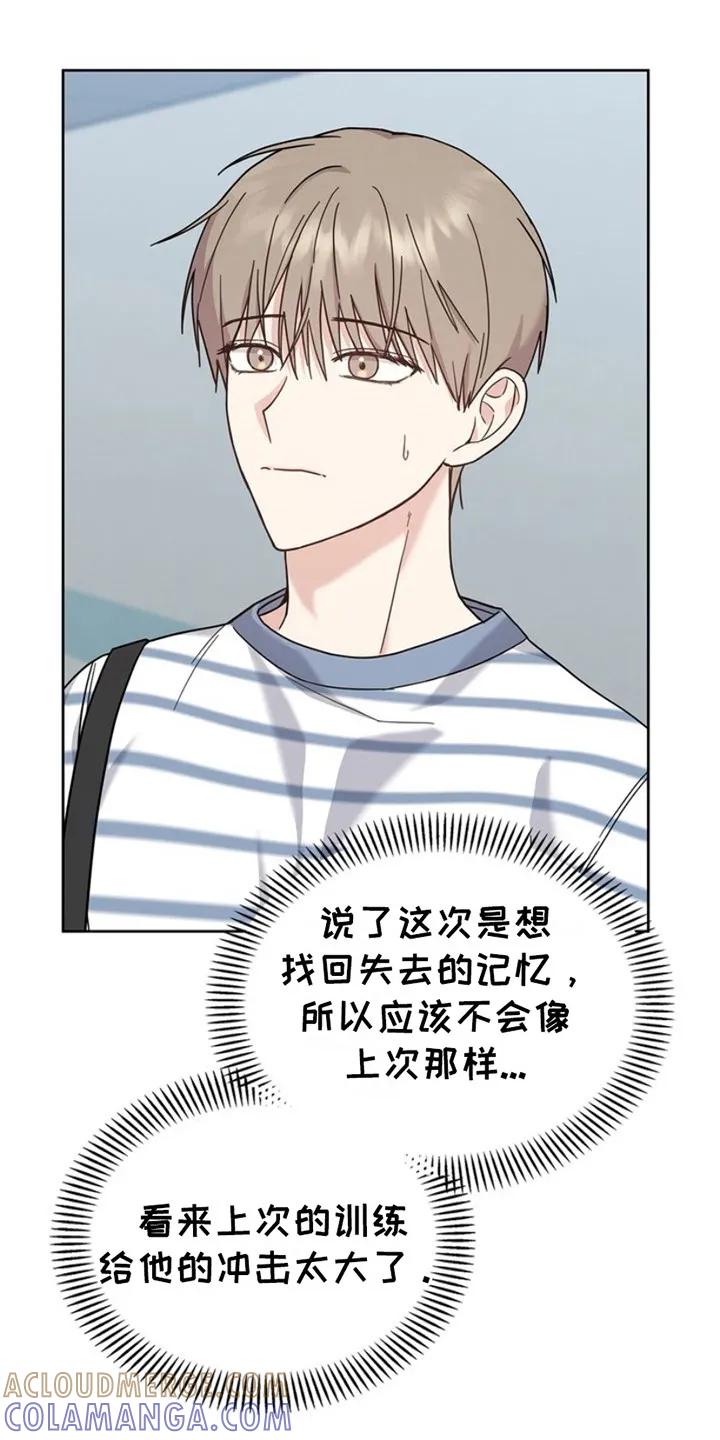 能力伪装者 第26章：很有名 第3页