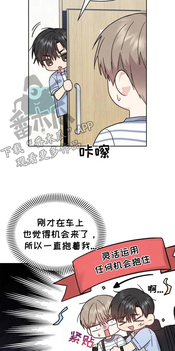 能力伪装者 第26章：很有名 第8页