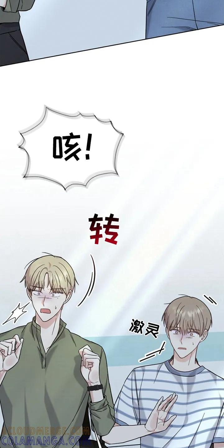 能力伪装者 第27章：紧急情况 第15页