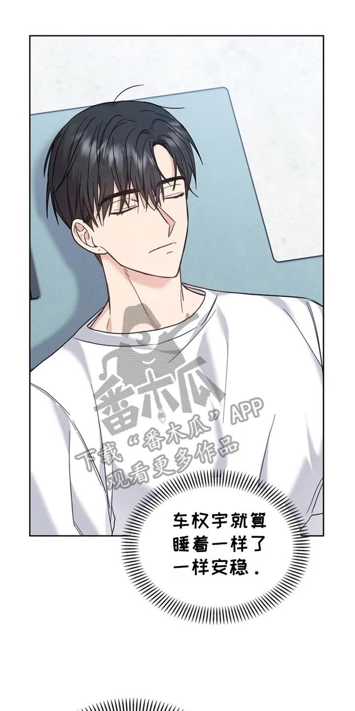 能力伪装者 第27章：紧急情况 第8页