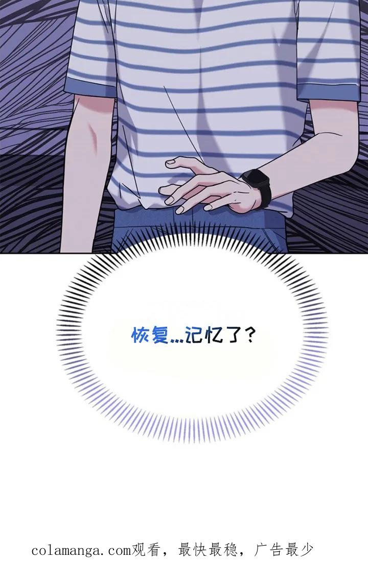 能力伪装者 第27章：紧急情况 第28页