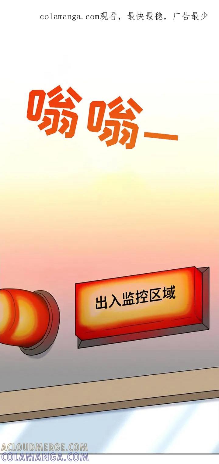 能力伪装者 第27章：紧急情况 第1页
