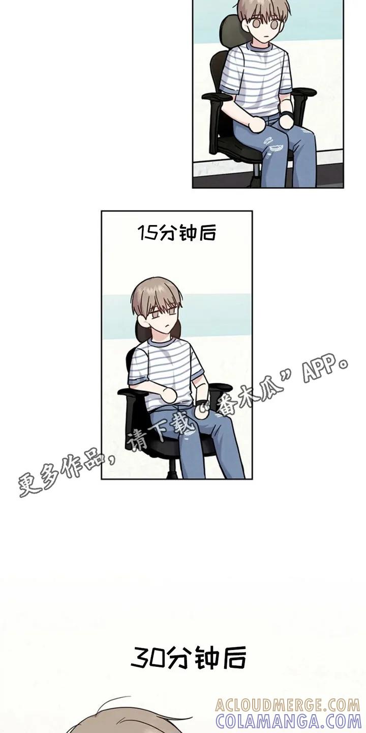 能力伪装者 第27章：紧急情况 第5页