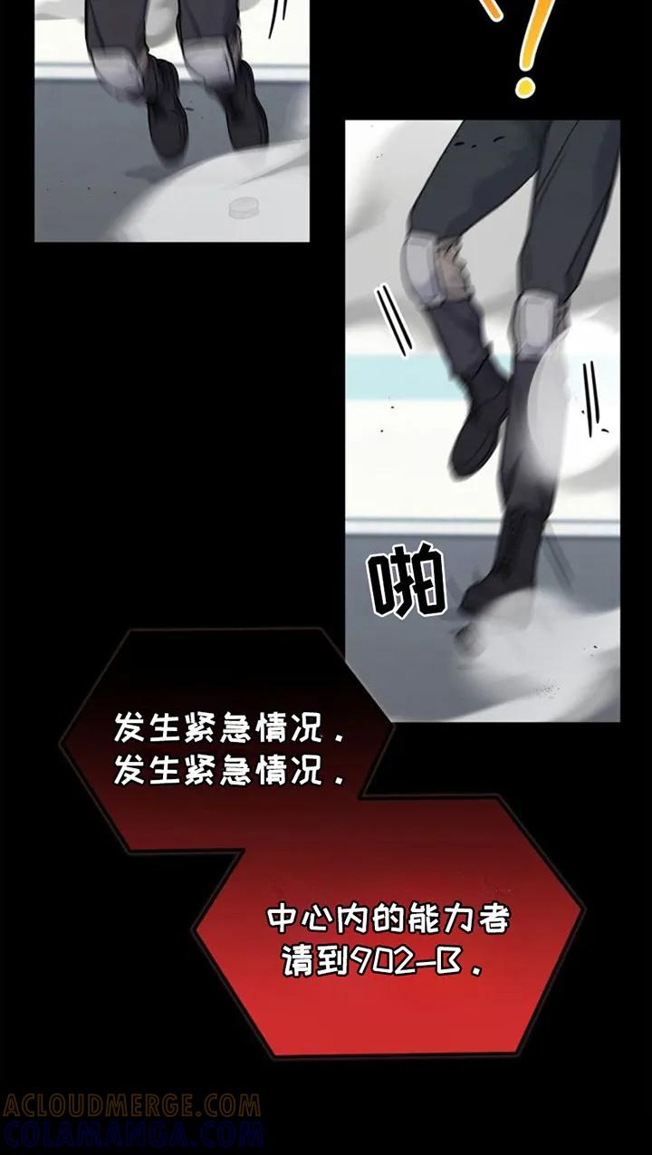 能力伪装者 第27章：紧急情况 第19页