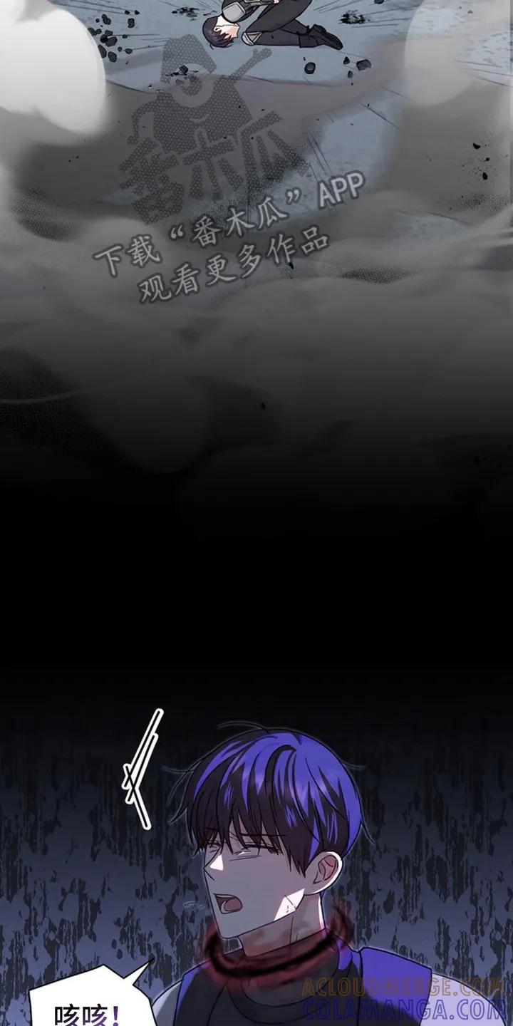 能力伪装者 第27章：紧急情况 第17页