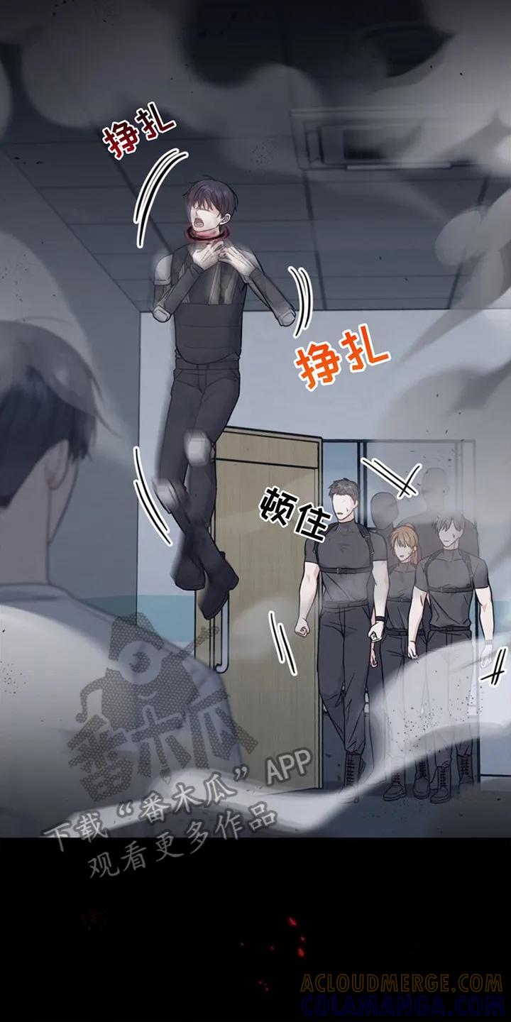 能力伪装者 第27章：紧急情况 第23页
