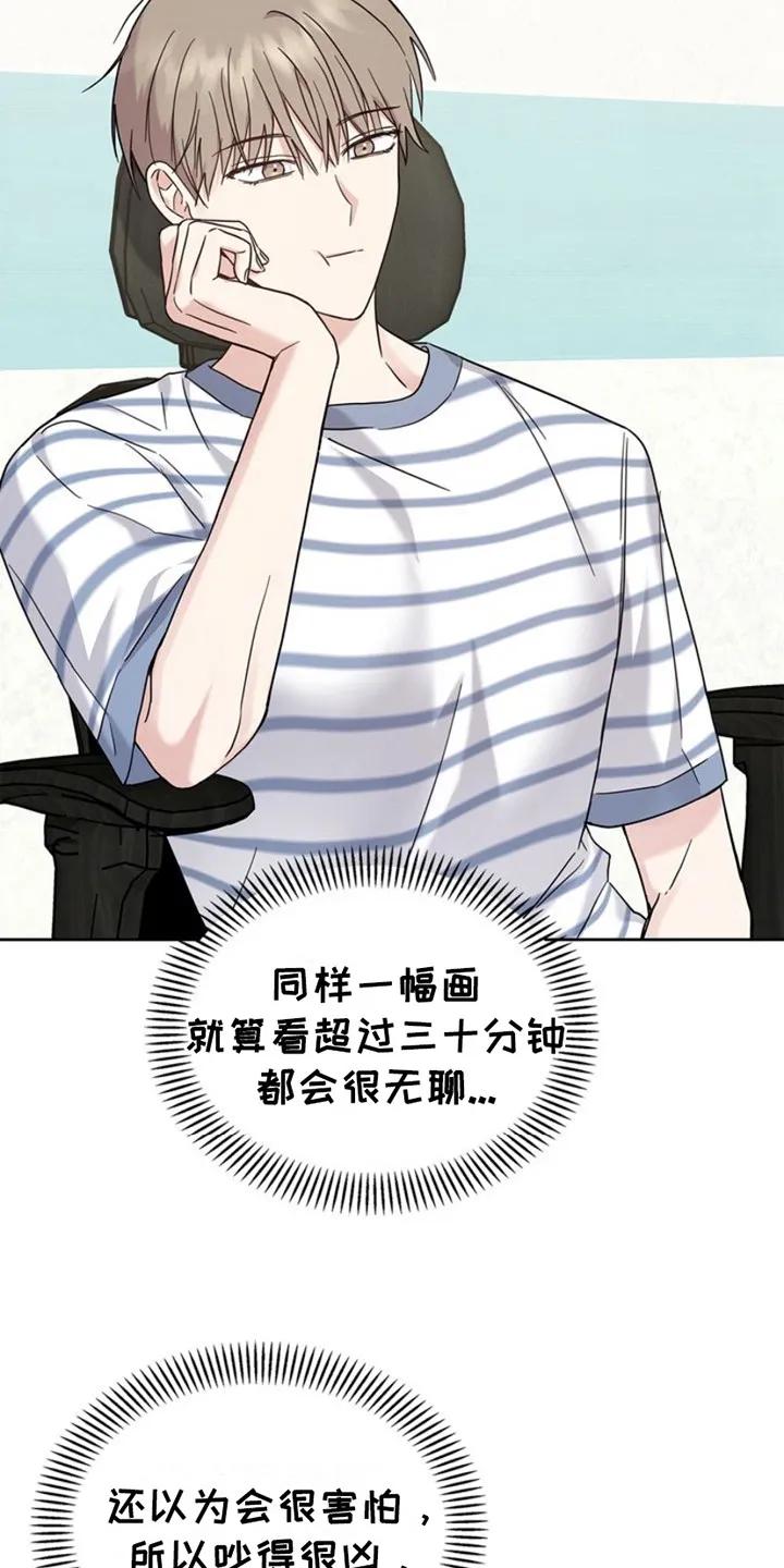 能力伪装者 第27章：紧急情况 第6页
