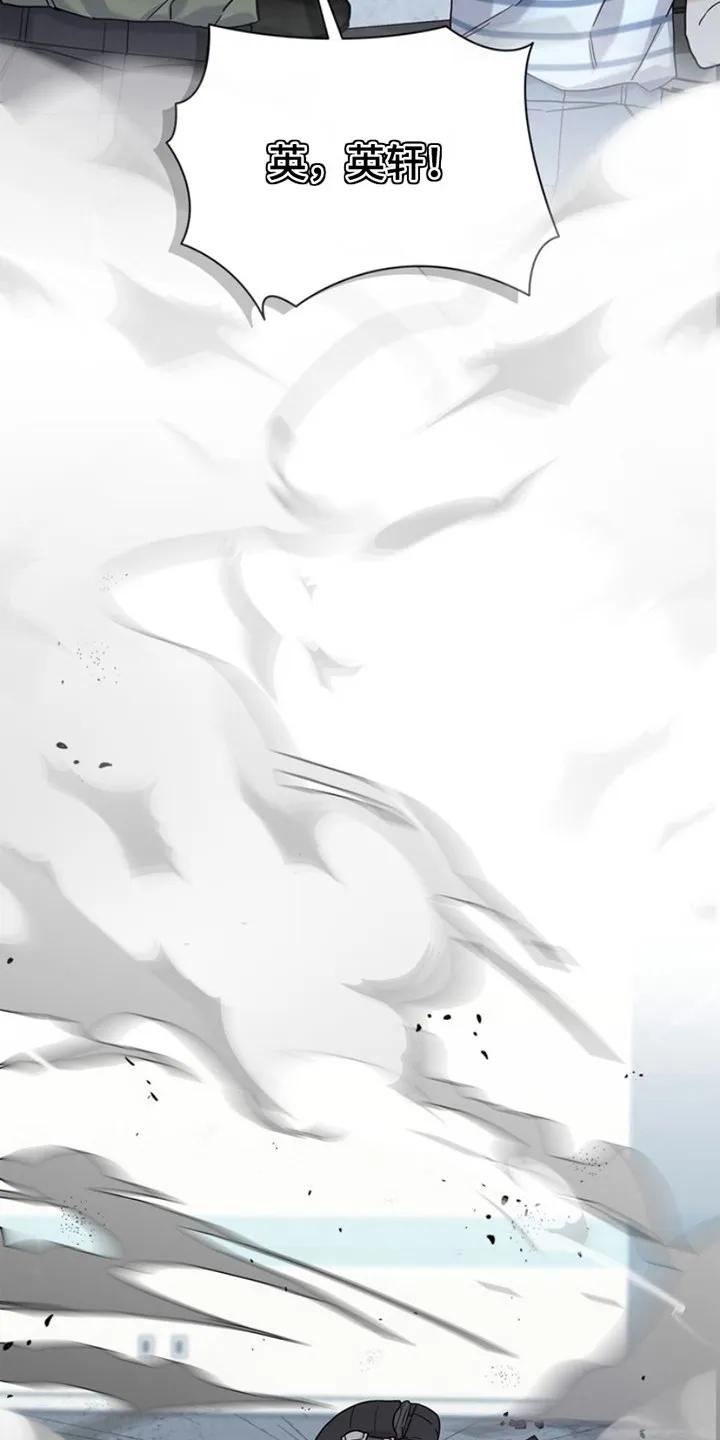 能力伪装者 第27章：紧急情况 第16页