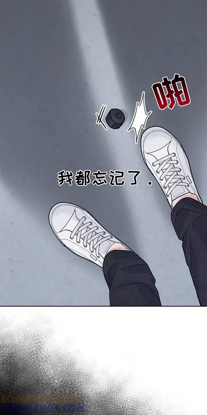 能力伪装者 第27章：紧急情况 第21页
