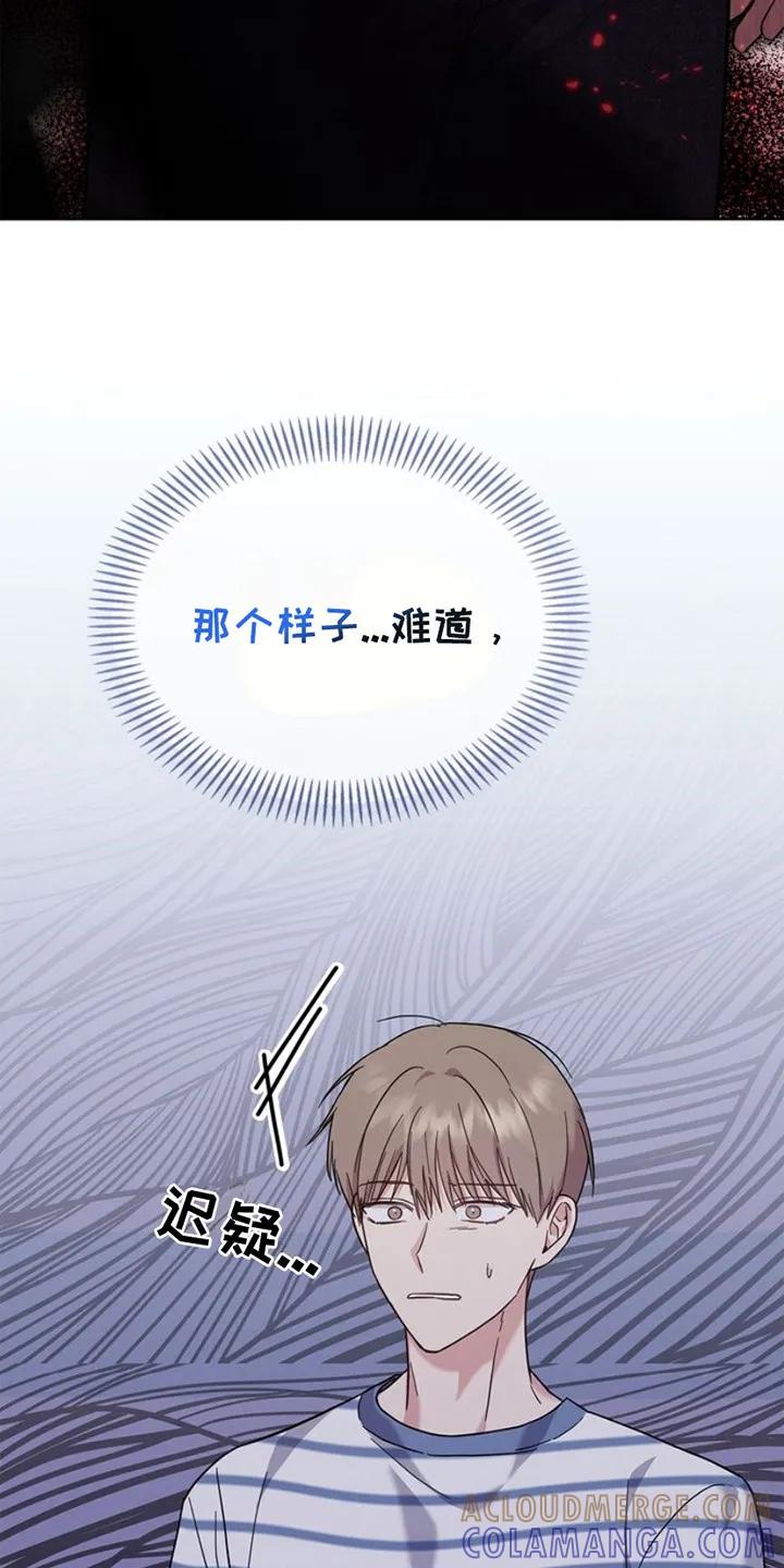 能力伪装者 第27章：紧急情况 第27页