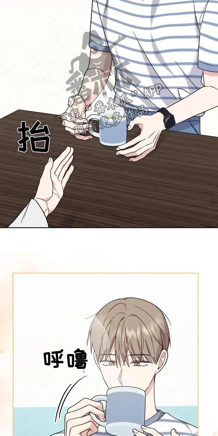 能力伪装者 第28章：麻醉剂 第20页