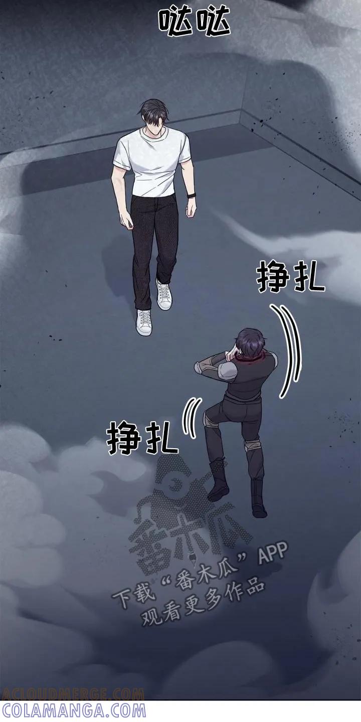 能力伪装者 第28章：麻醉剂 第7页