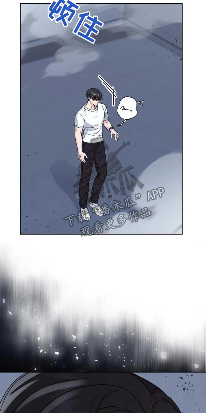 能力伪装者 第28章：麻醉剂 第10页