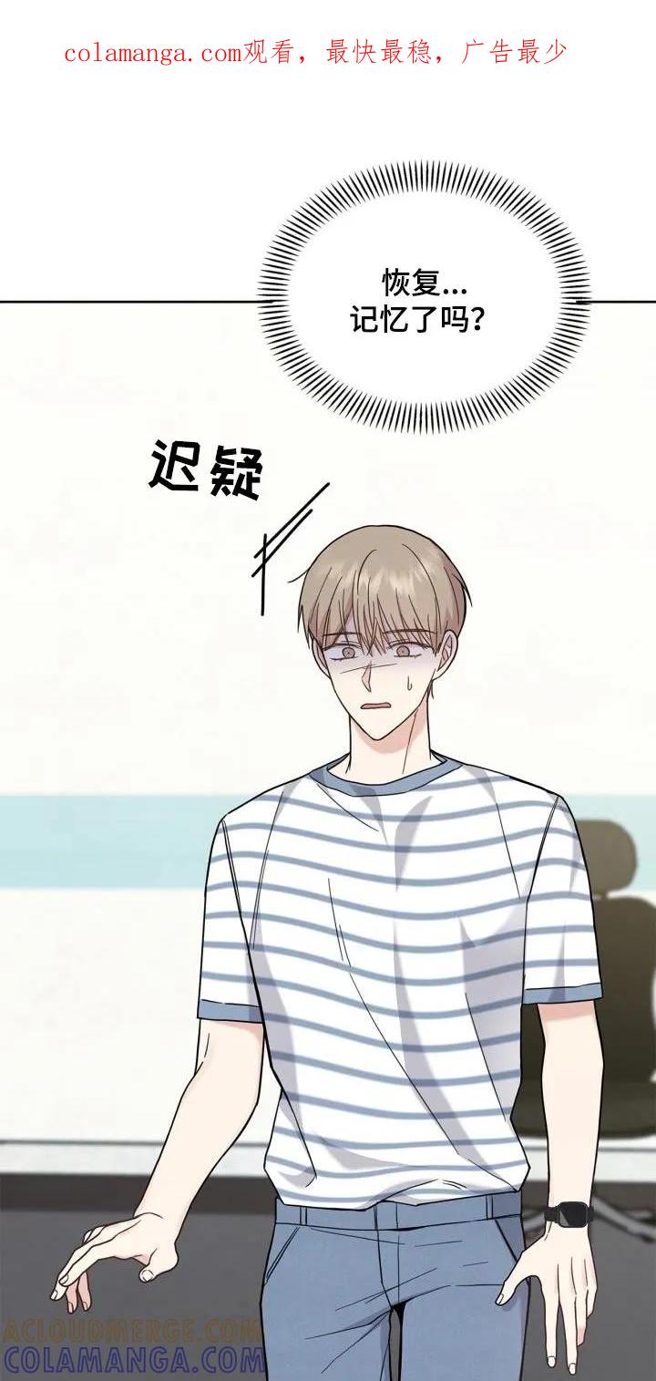 能力伪装者 第28章：麻醉剂 第1页