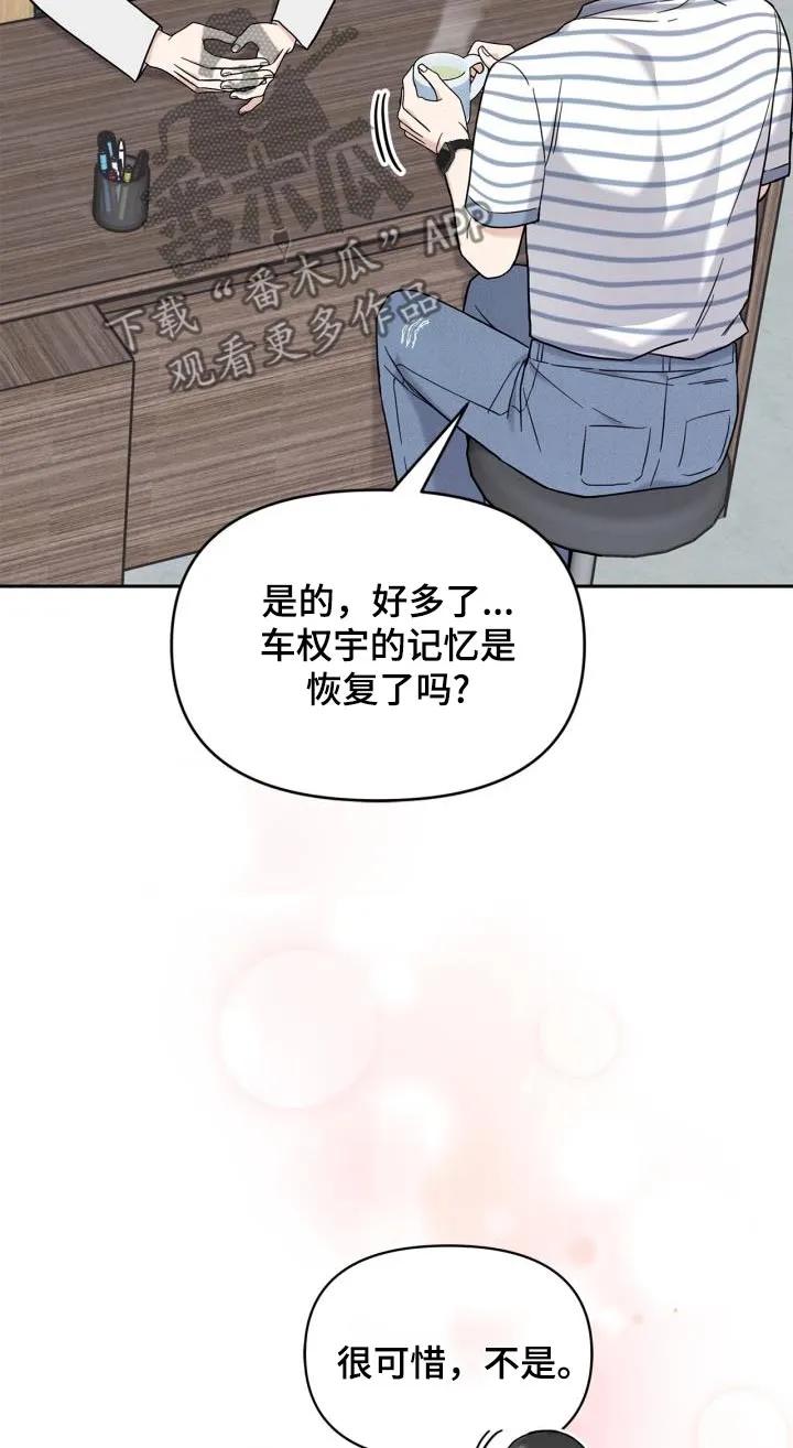 能力伪装者 第28章：麻醉剂 第22页