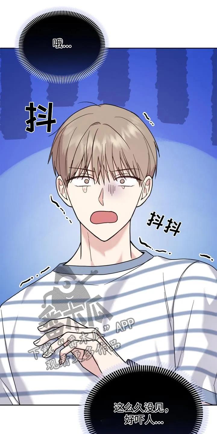 能力伪装者 第28章：麻醉剂 第12页