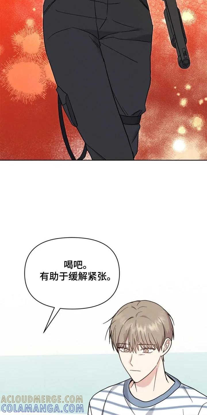 能力伪装者 第28章：麻醉剂 第19页