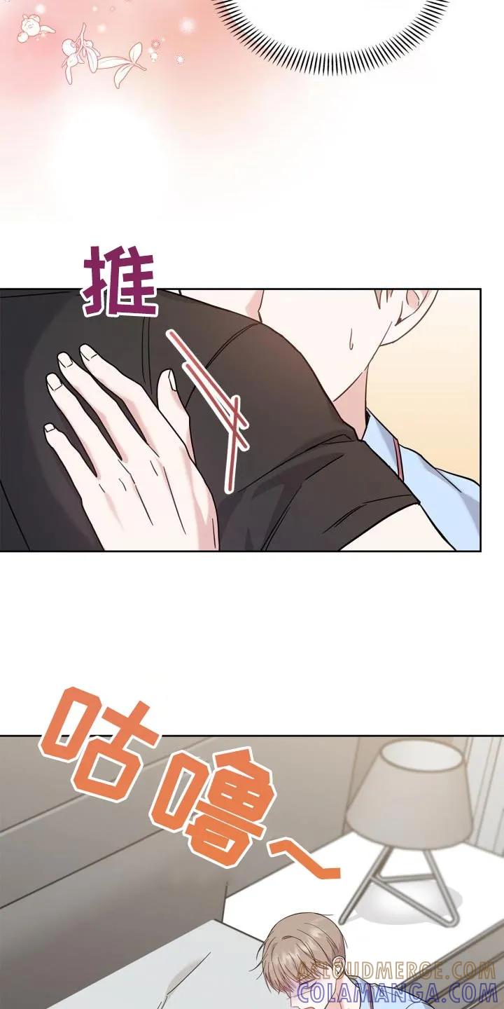 能力伪装者 第30章：我能做什么 第9页