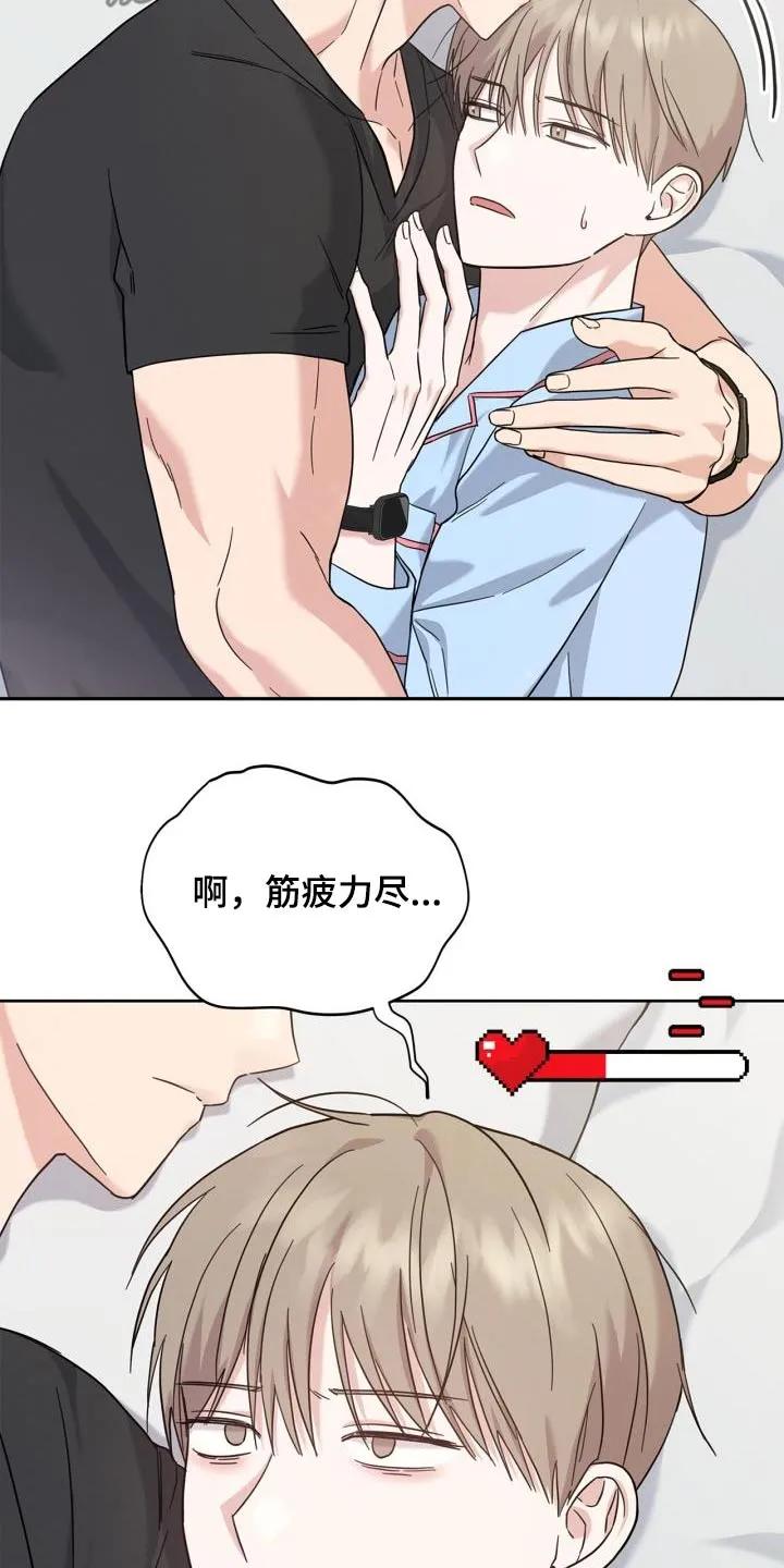 能力伪装者 第30章：我能做什么 第6页