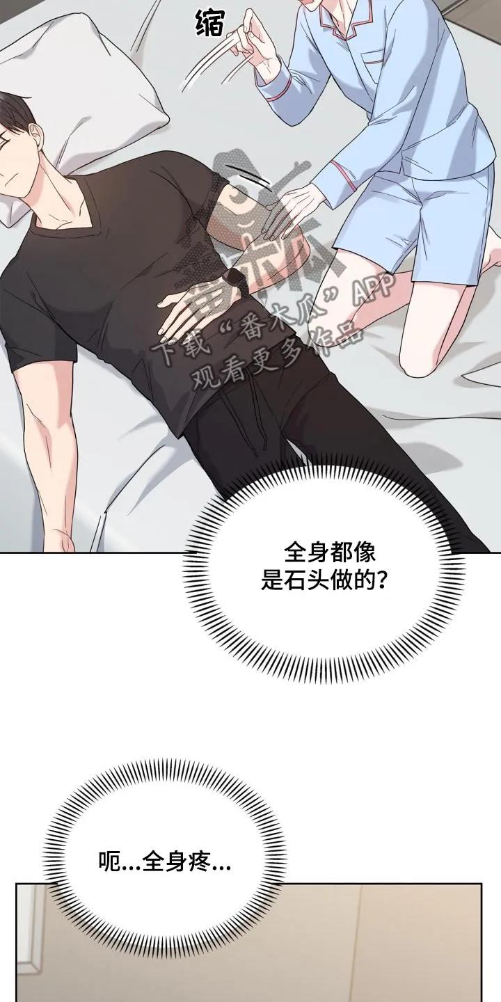 能力伪装者 第30章：我能做什么 第10页
