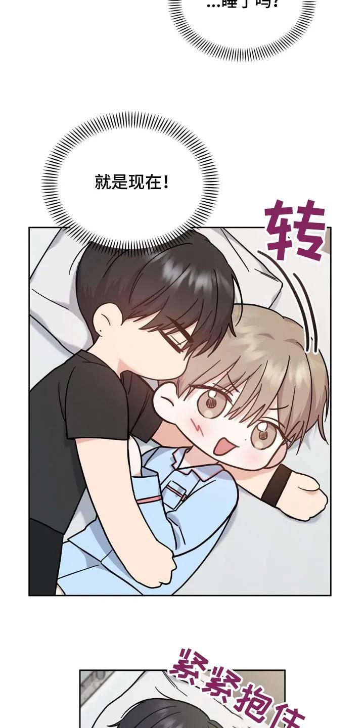 能力伪装者 第30章：我能做什么 第4页