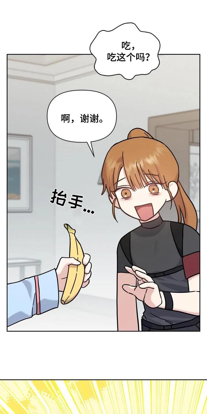 能力伪装者 第30章：我能做什么 第18页