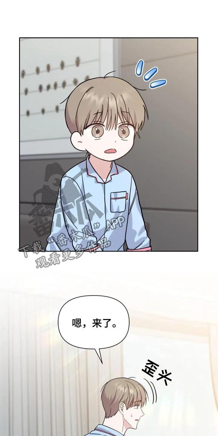 能力伪装者 第30章：我能做什么 第12页
