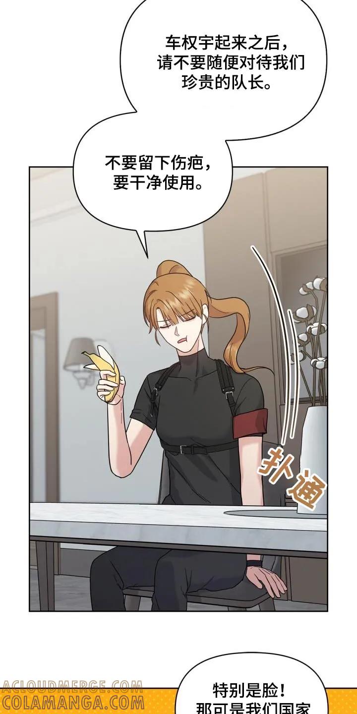 能力伪装者 第30章：我能做什么 第21页