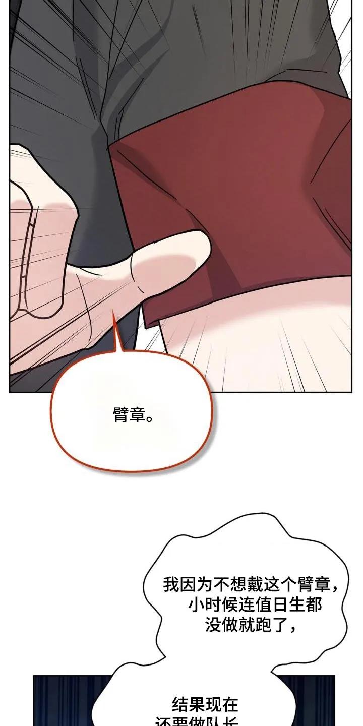 能力伪装者 第30章：我能做什么 第26页
