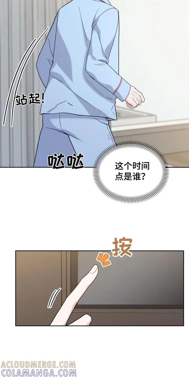 能力伪装者 第30章：我能做什么 第13页
