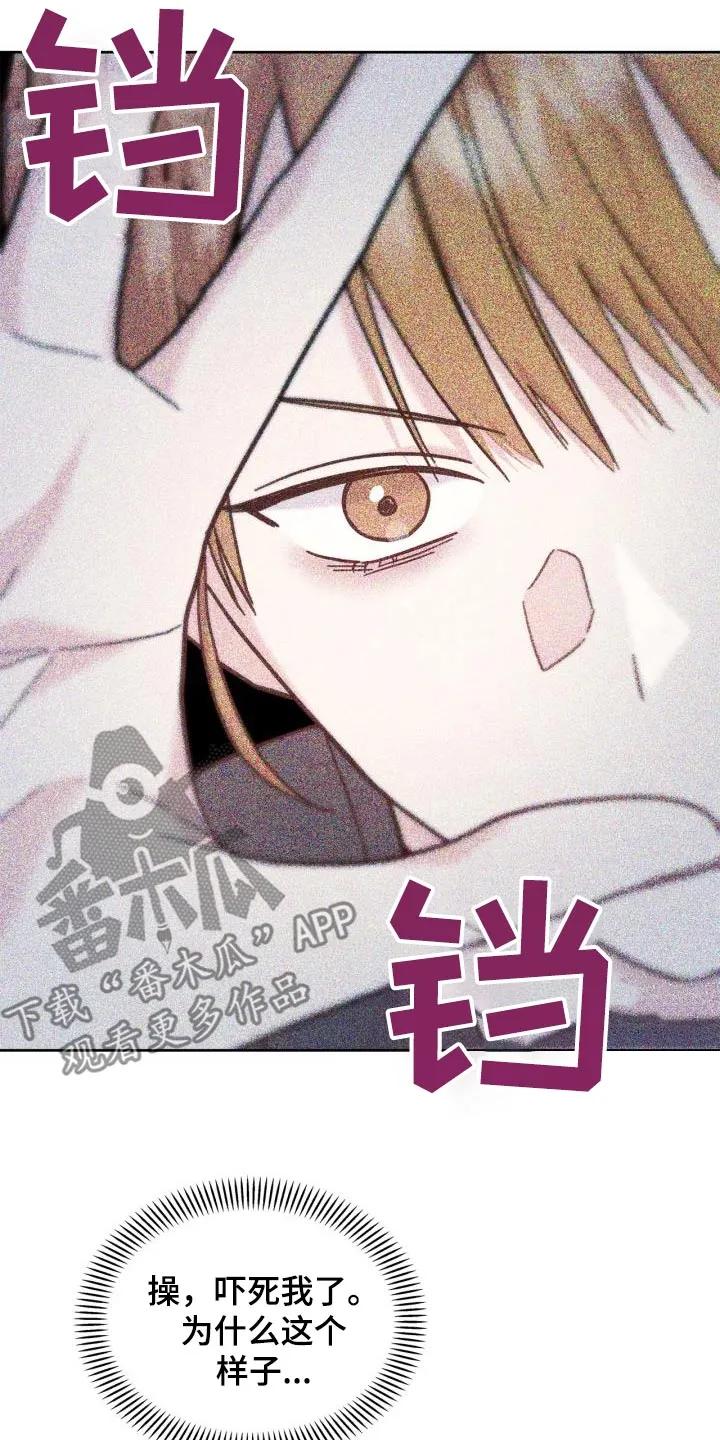 能力伪装者 第30章：我能做什么 第14页