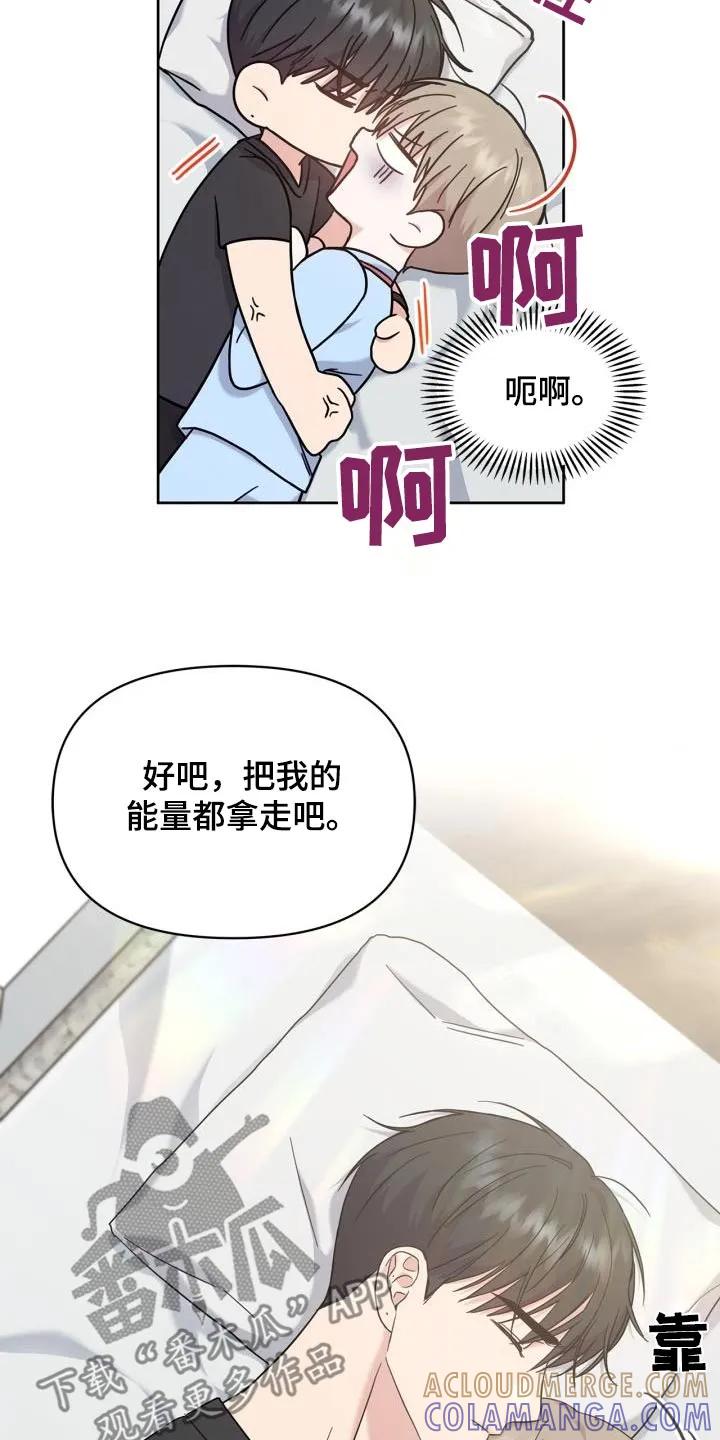 能力伪装者 第30章：我能做什么 第5页