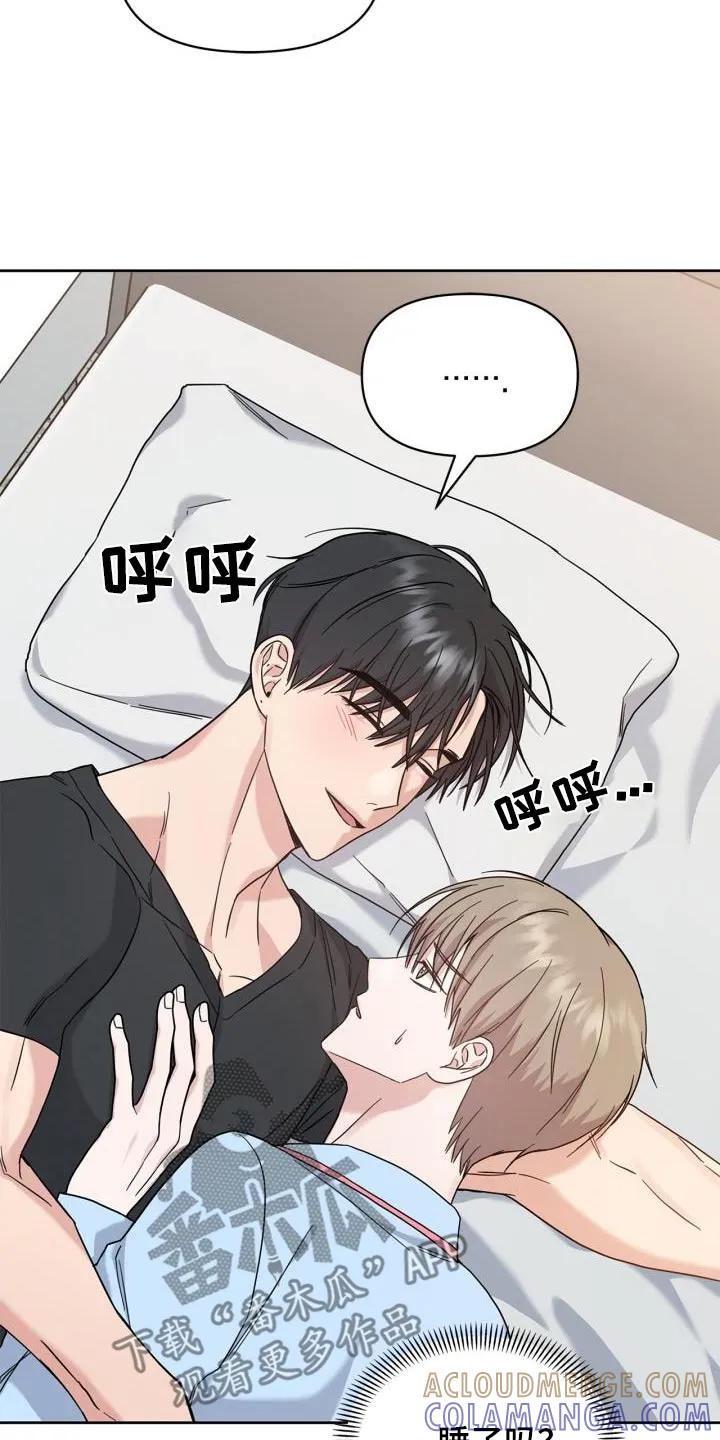 能力伪装者 第30章：我能做什么 第3页