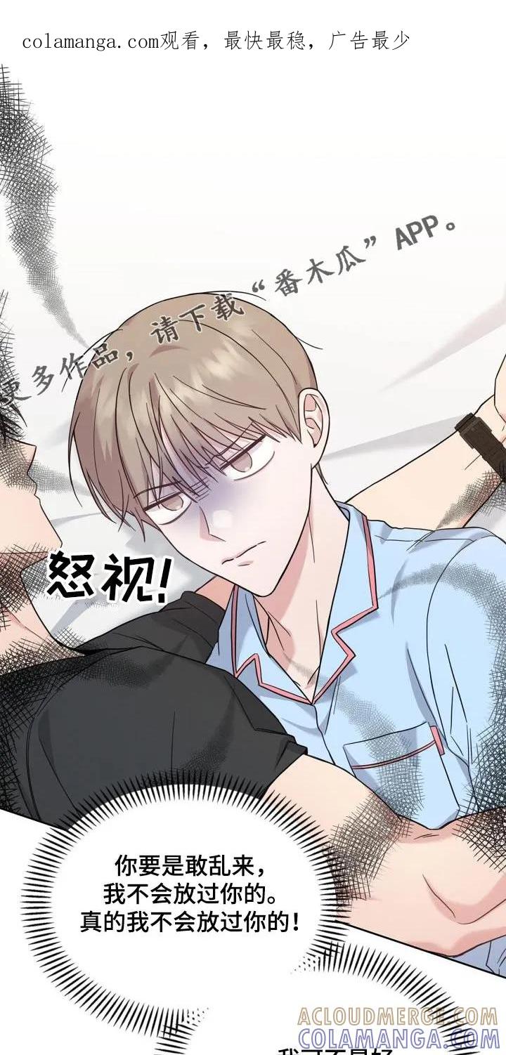 能力伪装者 第30章：我能做什么 第1页