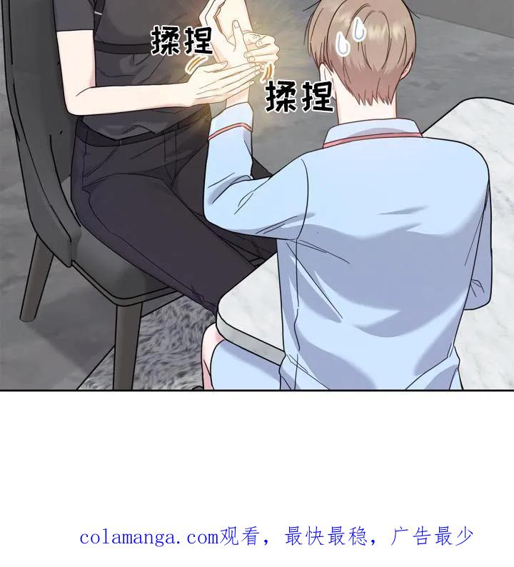 能力伪装者 第30章：我能做什么 第32页
