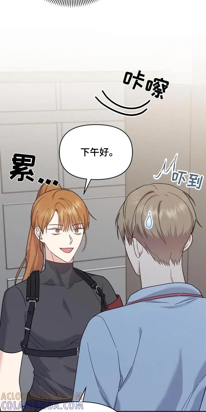 能力伪装者 第30章：我能做什么 第15页