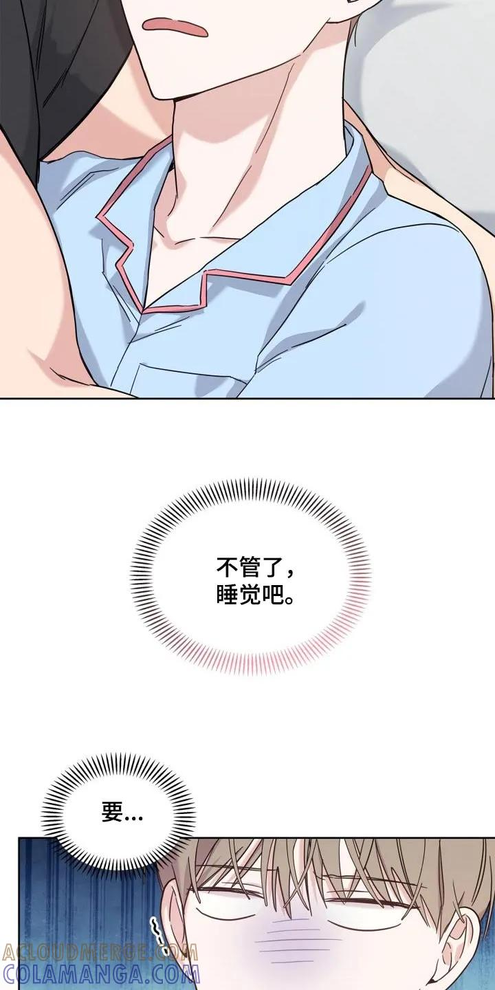能力伪装者 第30章：我能做什么 第7页