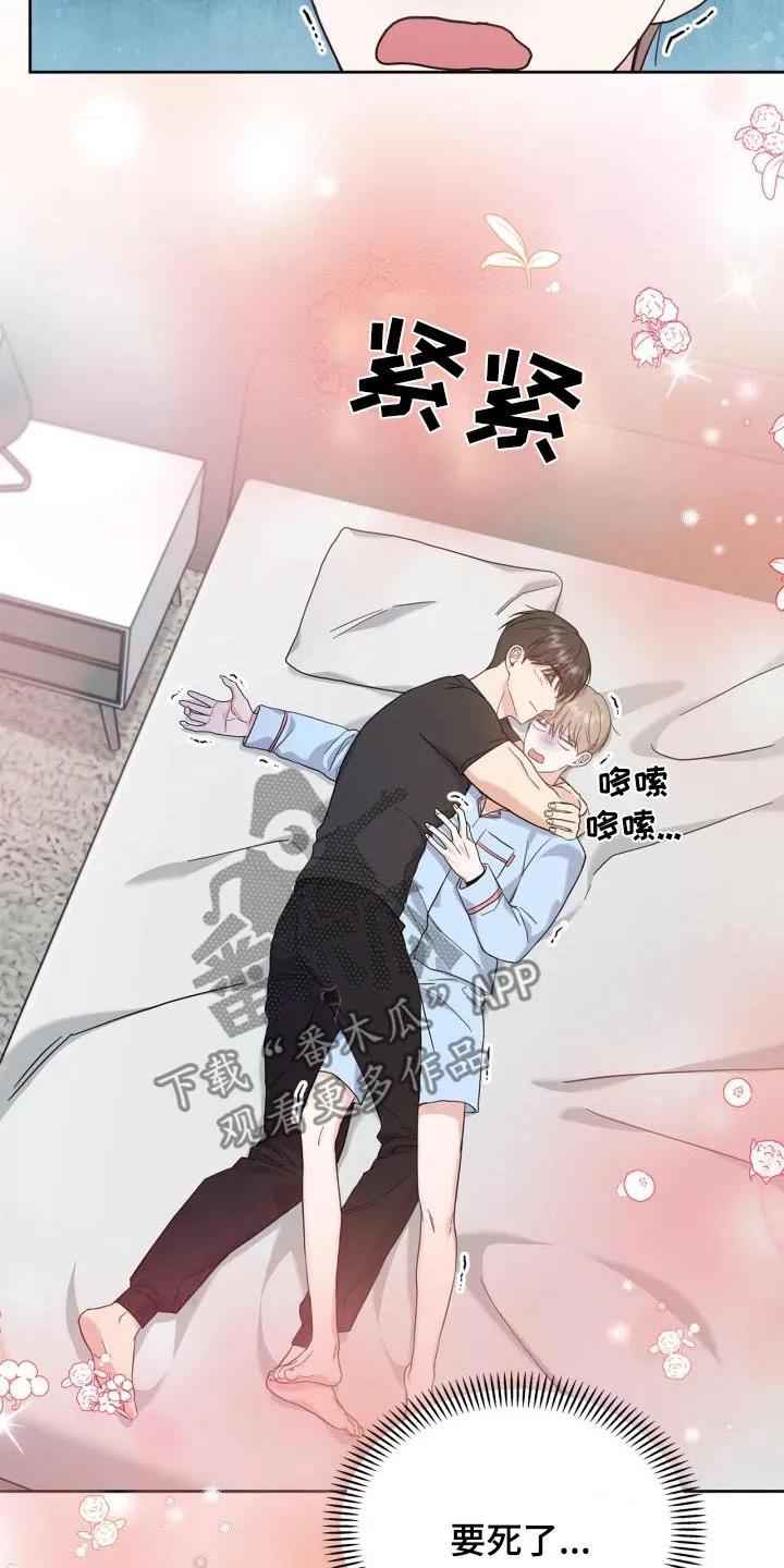 能力伪装者 第30章：我能做什么 第8页