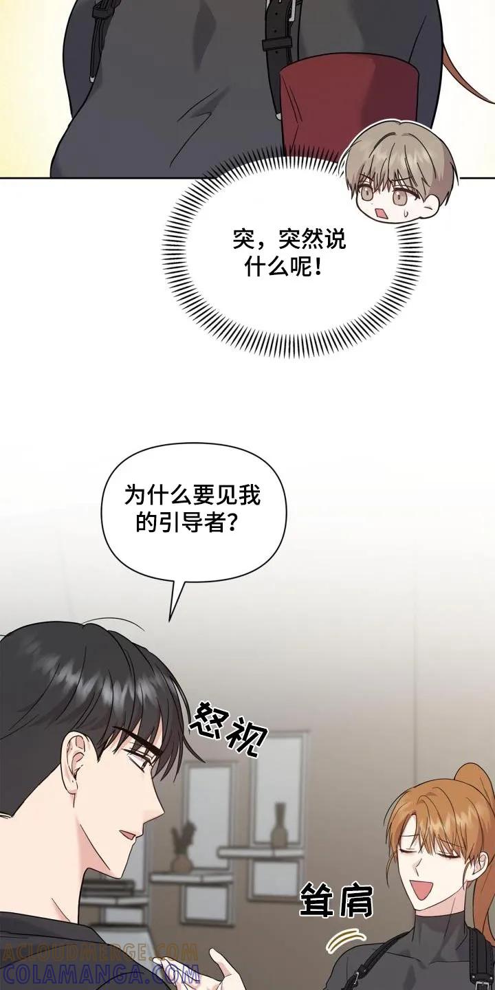 能力伪装者 第31章：那女人是谁 第11页
