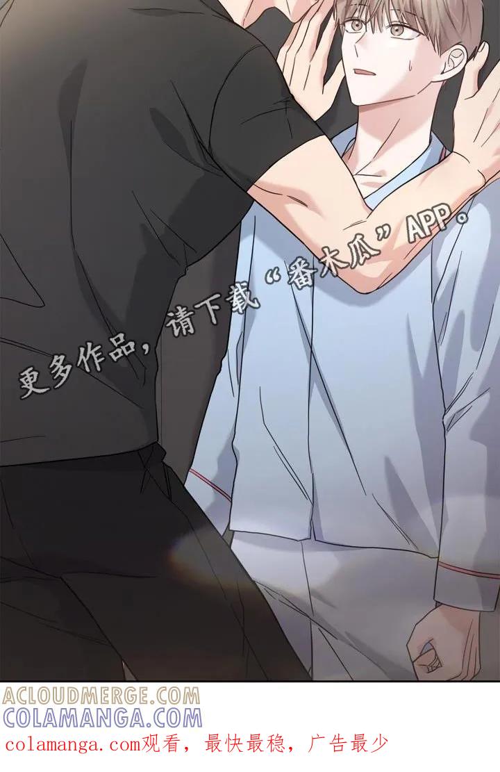 能力伪装者 第31章：那女人是谁 第33页