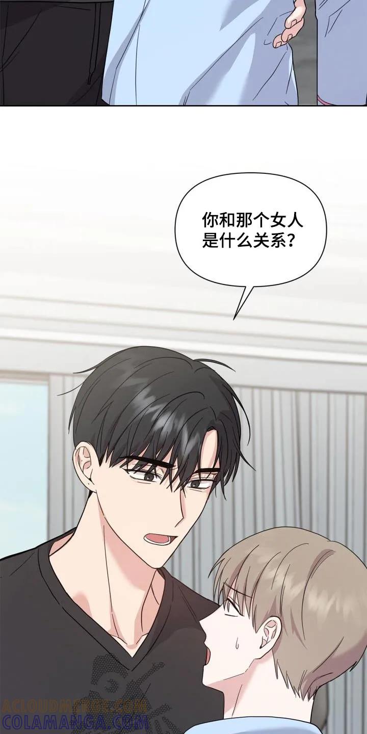 能力伪装者 第31章：那女人是谁 第25页