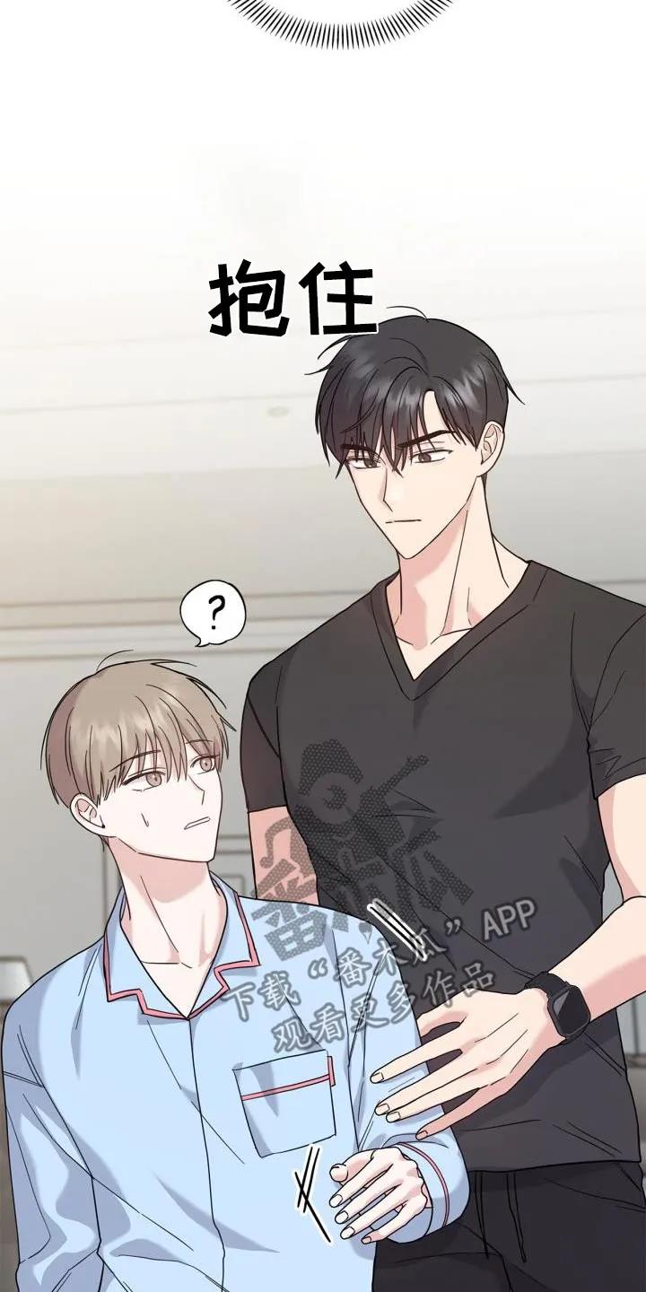 能力伪装者 第31章：那女人是谁 第6页