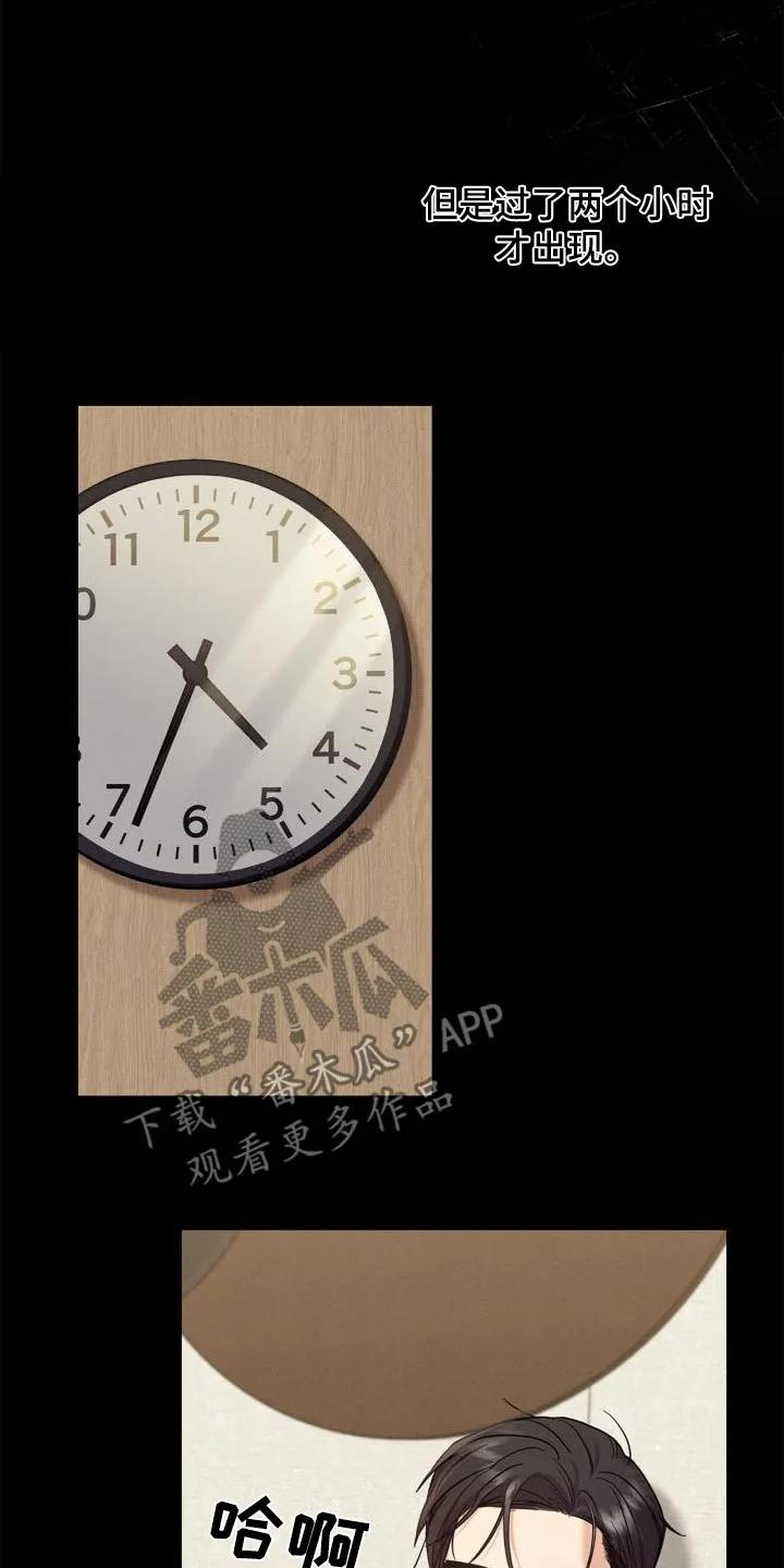 能力伪装者 第32章：搭档 第14页