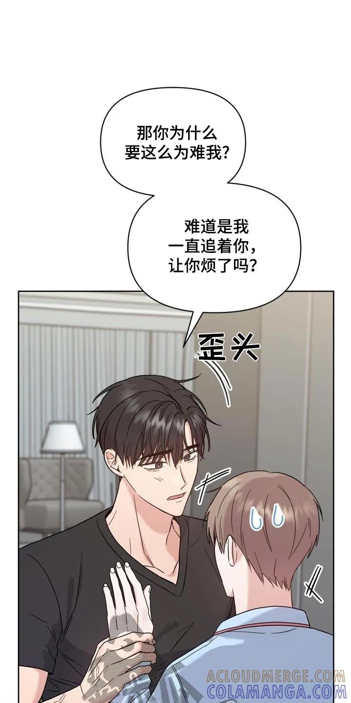 能力伪装者 第32章：搭档 第5页
