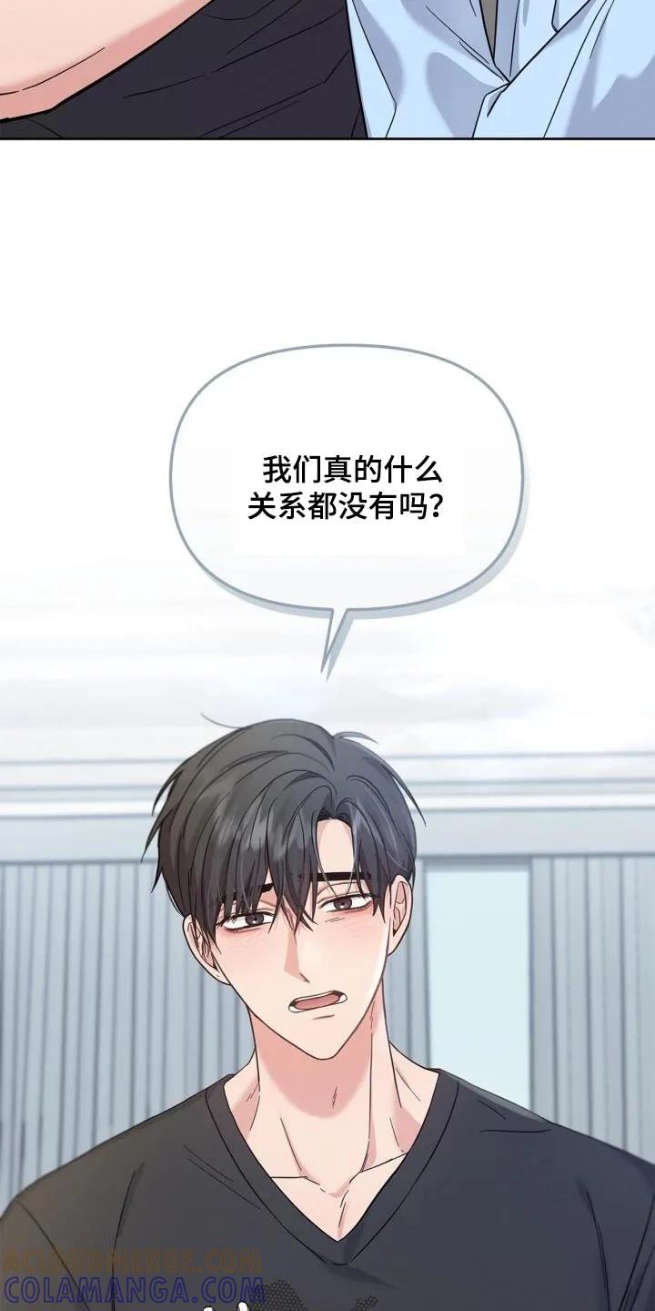 能力伪装者 第32章：搭档 第3页