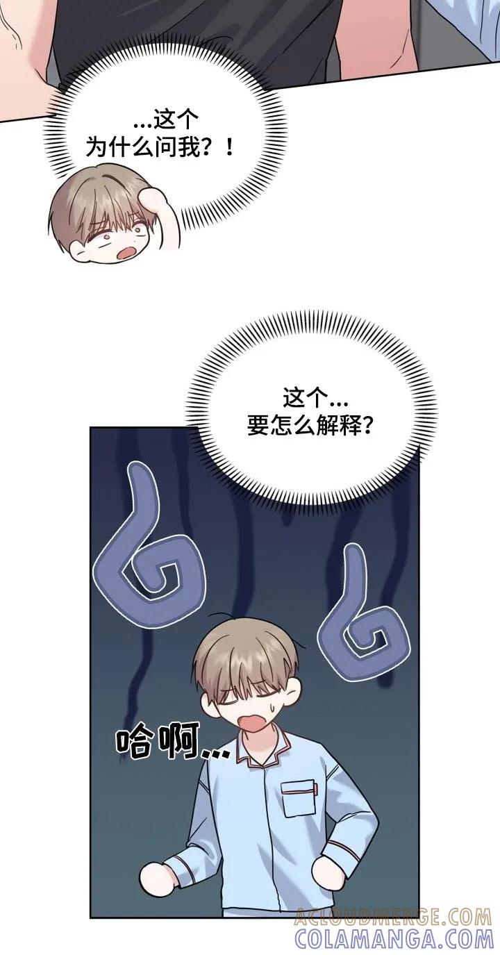 能力伪装者 第32章：搭档 第11页